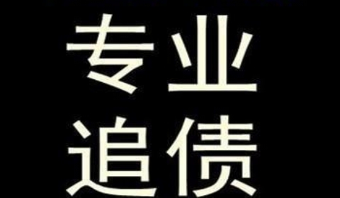 永川追债公司到底有多么的专业